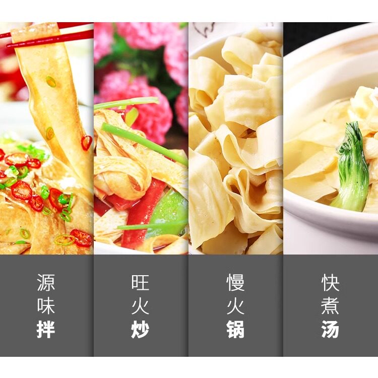新疆木垒特产天山奇豆纯生鹰嘴豆皮腐竹干货即食火锅有机低脂无糖