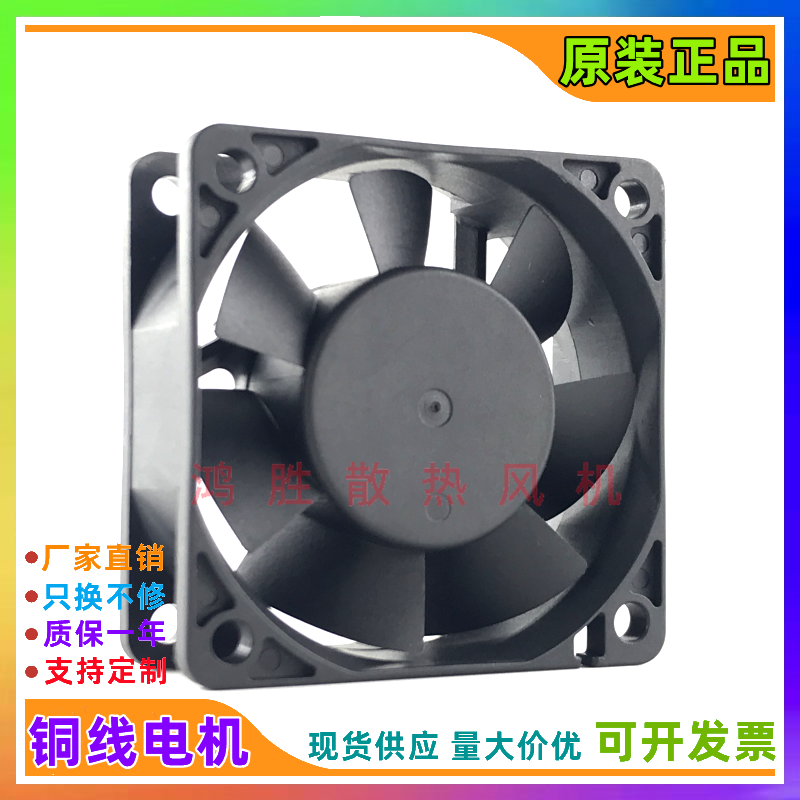 HSP原装 HSP6025 DC12V 0.06A 6CM2线机柜双滚珠轴承机箱散热风扇 - 图2