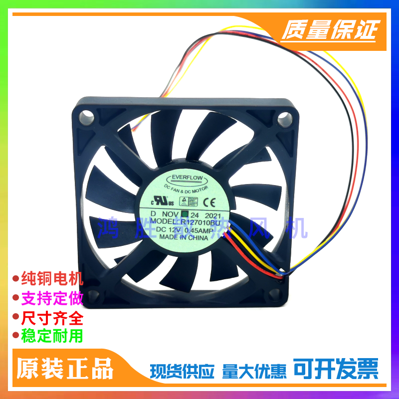 全新EVERFLOW R127010BU 12V 0.45A 7CM 7010 4线pwm静音散热风扇 - 图0