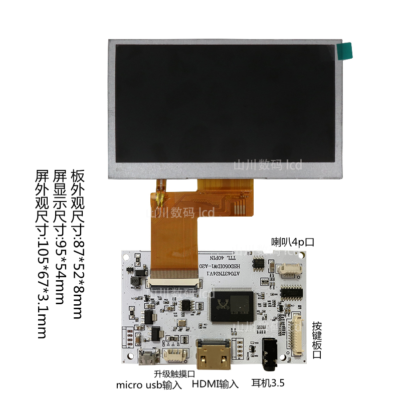 4.3寸5寸TFT液晶显示屏800*480高亮高清IPS电阻电容屏HDMI驱动板 - 图2