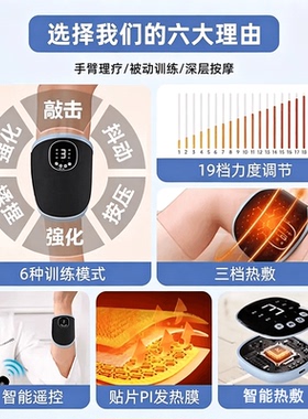 上下肢电动手指手部恢复训练器材