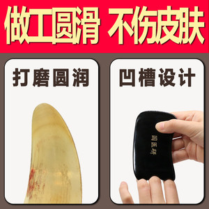 医者意牛角刮痧板家用正品刮痧按摩点穴拨筋足底棒全身通用国医研