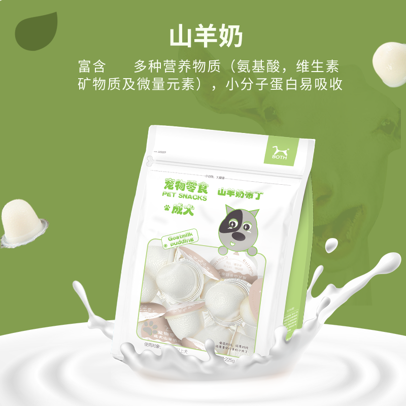 BOTH宠山羊奶成犬零食布丁果冻15粒装狗狗零食布丁贵宾犬零食布丁,淘宝优惠券,粉丝福利购,淘宝优惠卷