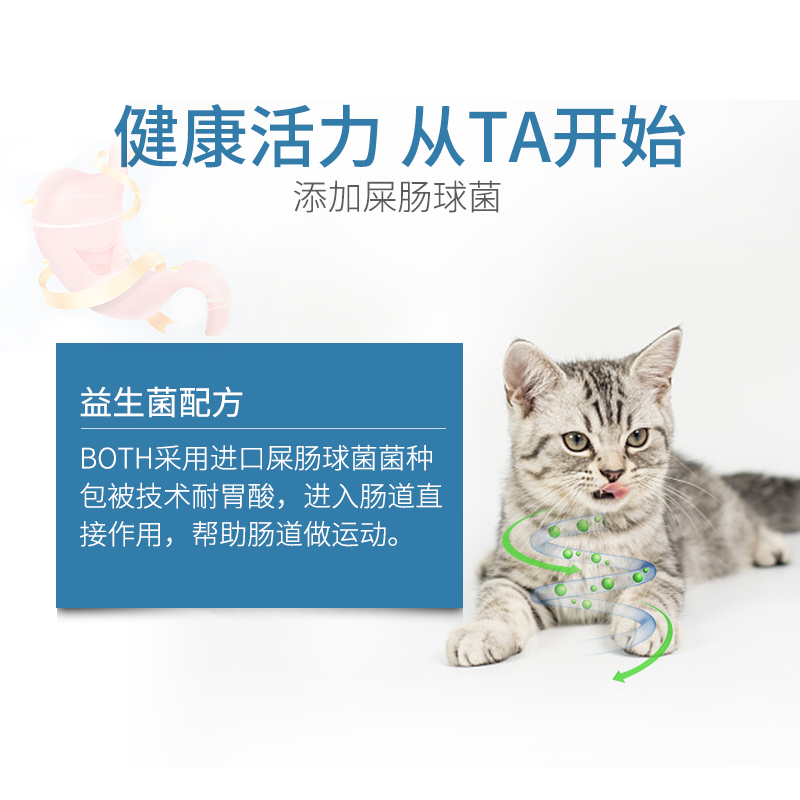 BOTH益生菌粮全猫期粮成猫幼猫粮2kg通用型猫粮牛初乳宠物粮S18-图1