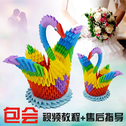 纸缘手工三角插diy三角插折纸视频教程包学会彩虹彩色天鹅材料包 - 图0