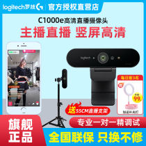 Rotech C1000e wide angle camera HD 4K Taobao shake-up live band Beauty with microphone C1000s