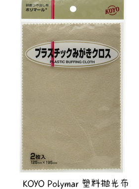 纳米研磨材料多用清洁抛光布