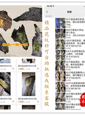 乌木小叶桢楠金丝楠摆件手串茶盘