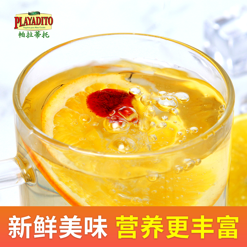 帕拉蒂托水果茶 帕拉蒂托马黛茶养生茶