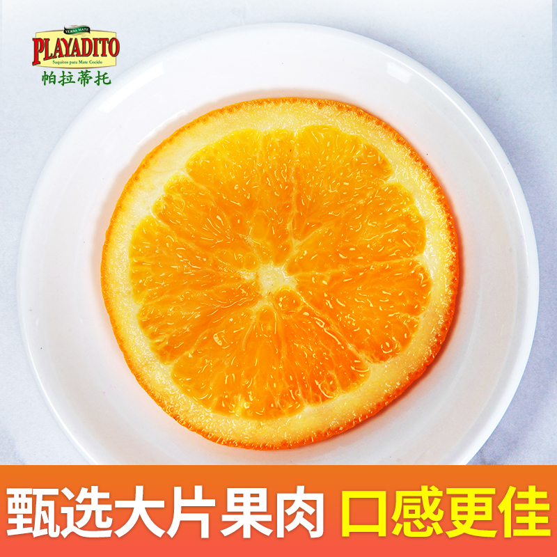 帕拉蒂托水果茶 帕拉蒂托马黛茶养生茶