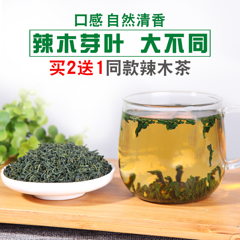 【买2送1】帕拉蒂托辣木茶 印度食用辣木籽茶叶非特 辣木嫩叶级 - 图3