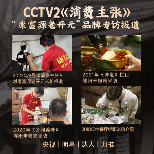 绵阳米粉老开元特产牛肉肥肠米线方便速食四川老字号旗舰款10袋装 - 图0