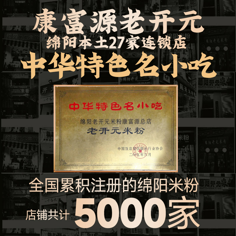 四川绵阳米粉正宗老开元特产牛肉肥肠笋子细米线方便速食粉丝10袋-图1