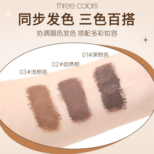 染眉膏浅色系自然立体持久不易脱妆掉色防水防晕染深棕色野生眉毛 - 图2