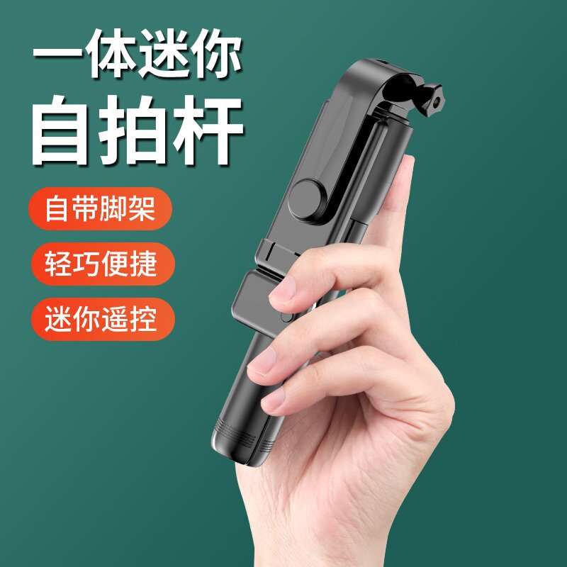 新款手机自拍杆万能防抖拍照神器可伸缩旋转蓝牙通用多功能三脚架