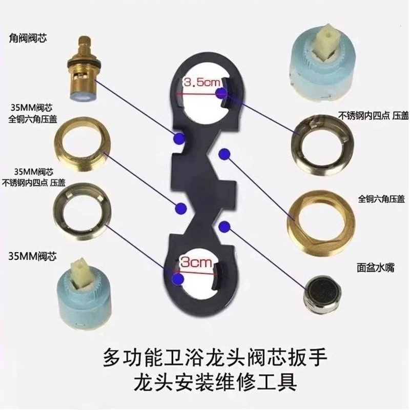 水龙头起泡器阀芯压盖专用扳手混水阀安装拆卸花洒多功能维修工具
