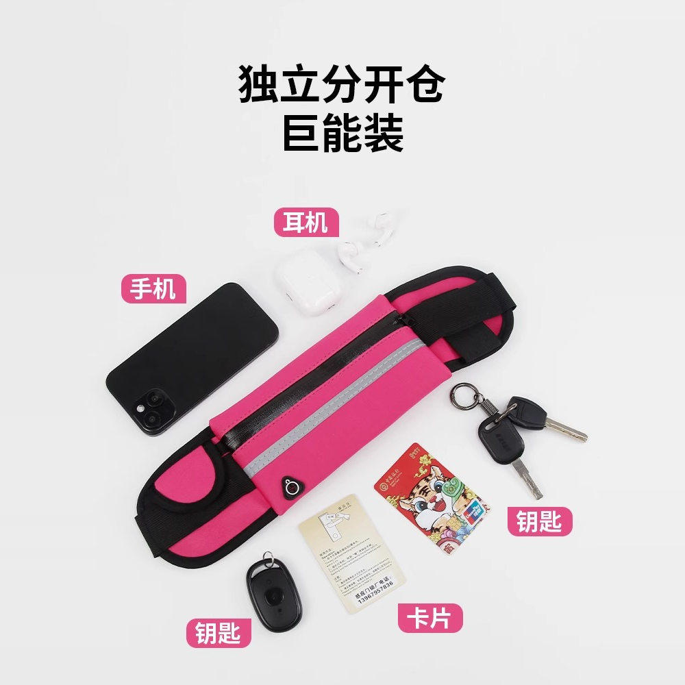 运动腰包女2025新款多功能健身防水男士户外零钱包腰带晨跑便携