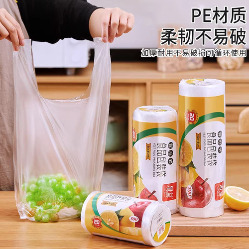 食品用背心式保鲜袋家用冰箱微波炉专用加厚加量一次性厨房手提袋 - 图1