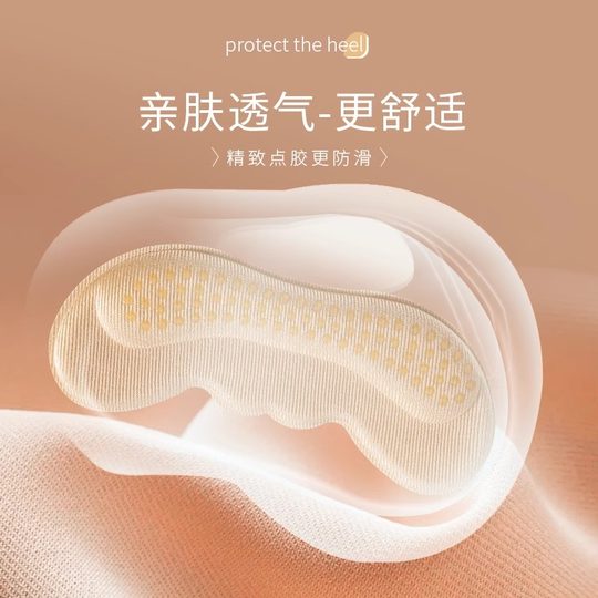 后跟贴防掉跟防磨脚鞋大改小神器缩一码脚后跟防磨贴高跟鞋半码垫