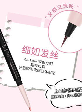 心动双头卧蚕笔提亮二合一