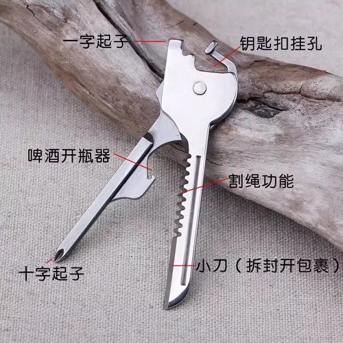 多功能钥匙扣八合一随身挂件迷你便携腰间小工具配件拆快递开酒瓶 - 图1