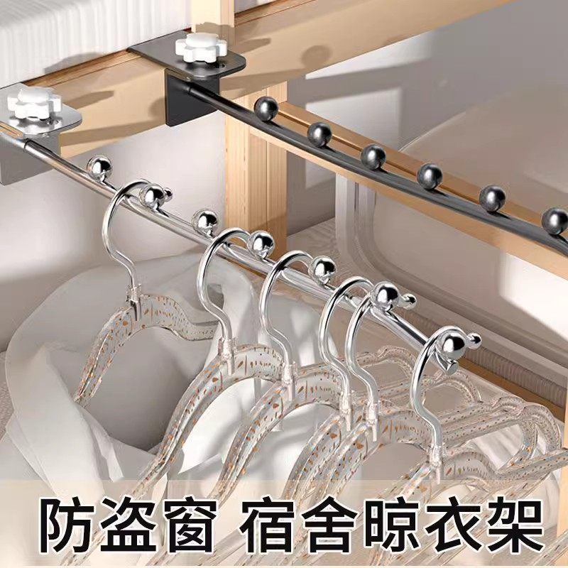 阳台晾衣神器床边防盗窗挂钩网晾衣架免打孔晒衣服宿舍挂衣置物架