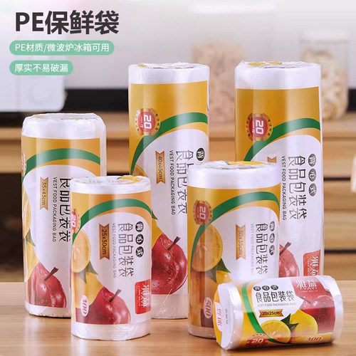 食品用背心式保鲜袋家用冰箱微波炉专用加厚加量一次性厨房手提袋 - 图0