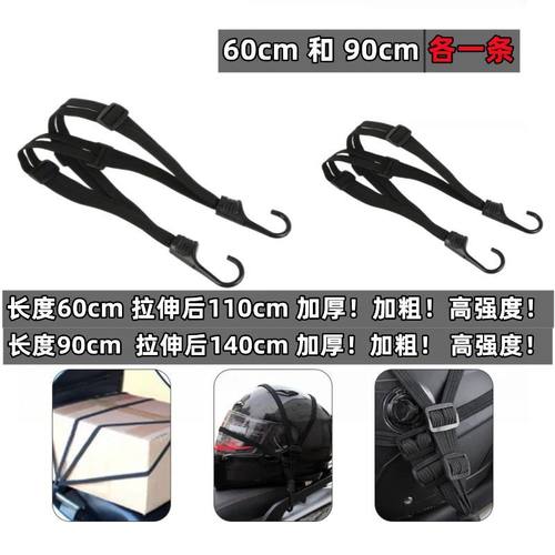 摩托车绑带弹力绳电动车捆绑带后座固定松紧头盔行李橡皮筋捆绑绳 - 图3