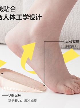 仿生硅胶内增高鞋垫男女新款马丁靴专用不累脚隐形半垫皮鞋不塌陷