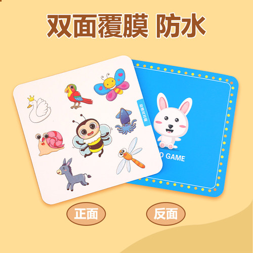 疯狂对对对碰卡片记忆找相同桌游儿童益智训练玩具专注力互动纸牌 - 图2