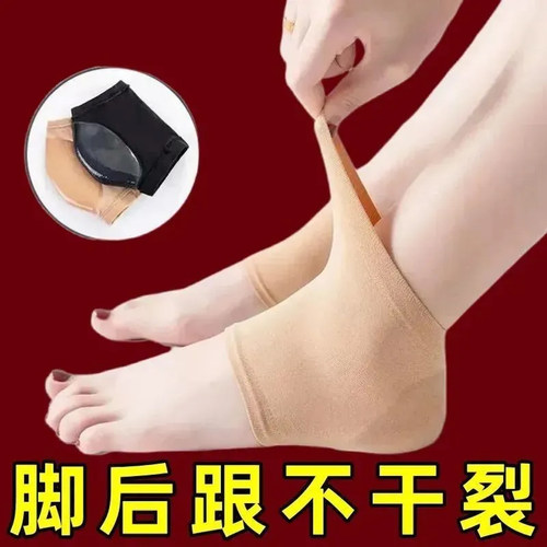 脚后跟干裂保护套防裂护足袜子脚跟保湿硅胶护脚套四季通用防裂袜 - 图0