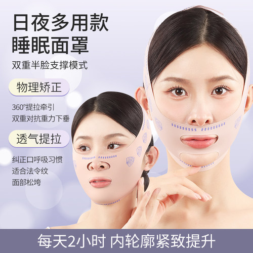 瘦脸绷带v脸提拉紧致脸部法令纹双下巴改善睡眠面雕面罩提拉神器 - 图0