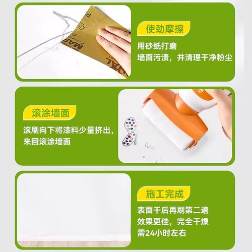 白墙面滚筒漆墙壁修复乳胶刷墙补墙修补自刷膏去污神器自喷色涂料-图2