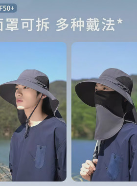 渔夫帽子男士女夏季户外遮脸面罩防晒遮阳帽钓鱼大帽檐防紫外线