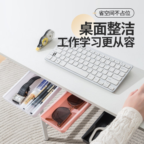 桌下抽屉式收纳盒隐形办公室宿舍好物桌底隐藏整理盒免打孔置物架 - 图1