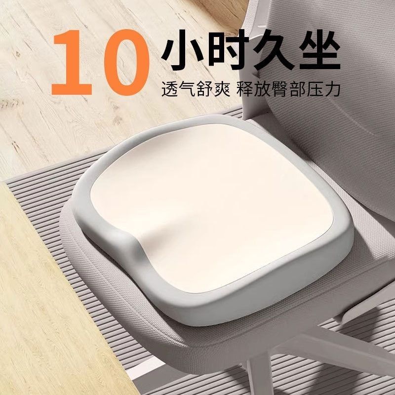 坐垫办公室教室久坐学生椅垫凳子屁垫神器椅子记忆汽车座屁股垫子
