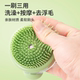 Pet bath brush, cat and puppy bath comb, toiletries, cleaning massage comb, silicone cleaning foamer