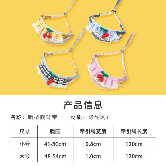 Teddy dog ​​leash dog chain small dog pet harness Pomeranian Bichon puppy outdoor adjustable
