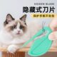 Pet knotting knife, cat hair knotting comb, long-haired dog comb, dog and cat knotting artifact, cleaner and supplies