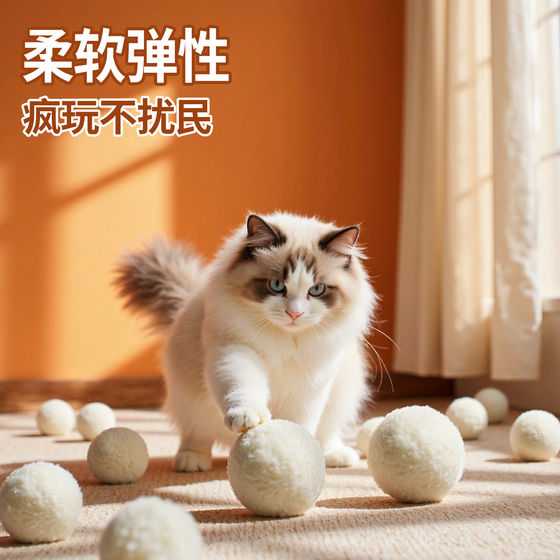 Cat toy wool pom-pom silent self-pleasure chewing teeth cleaning kitten teeth grinding teasing cat interactive cat wool ball