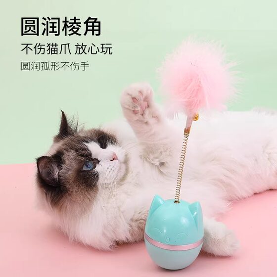 Cat toy tumbler, cat stick, feather bell, self-entertainment, boredom relief turntable, cat teasing artifact, teeth grinding kitten toy