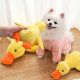Dog sounding toy plush yellow duck consumes physical energy and is bite-resistant for small and medium-sized dogs corgi teddy pet self-pleasure to relieve boredom
