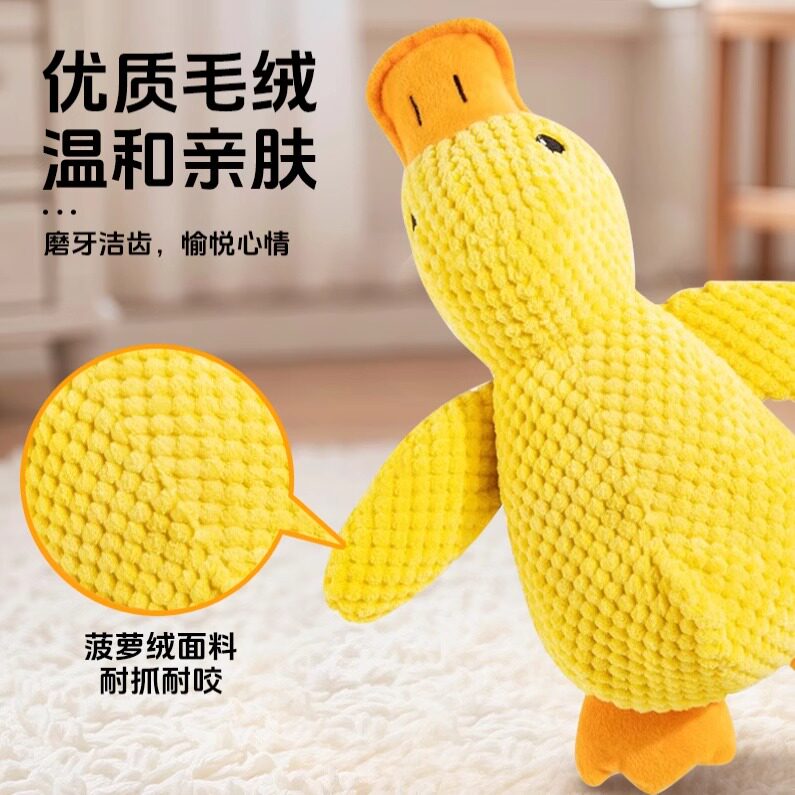 狗狗玩具小黄鸭自嗨解闷神器耐咬宠物毛绒陪睡发声幼犬泰迪狗玩偶