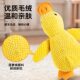 Dog toy little yellow duck, self-pleasure and boredom relief artifact, bite-resistant pet plush, sleeping companion, sound-making puppy, Teddy dog ​​toy