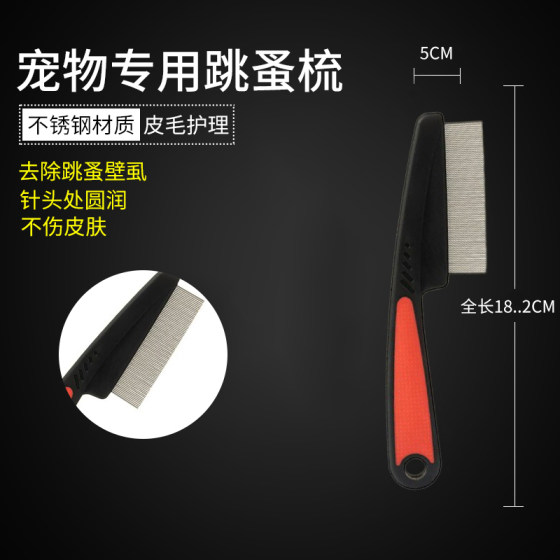 Cat comb to remove floating hair, nail scissors, flea comb, special cat gloves, hair brush, pet care products