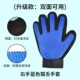 Cat Gloves Comb and Dog Hair Remover