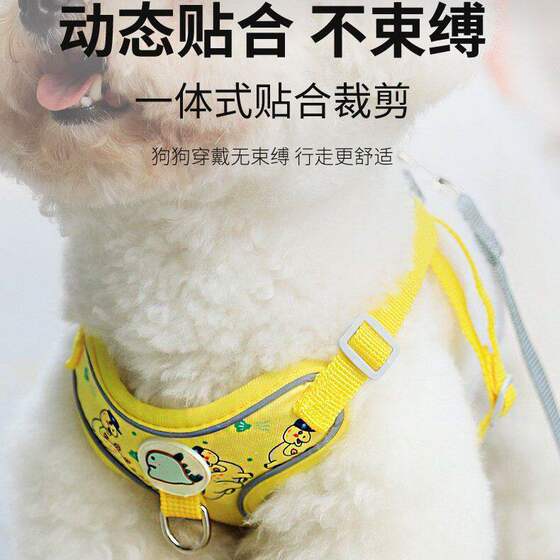 Puppy leash vest-style pet harness to prevent breakaway Bichon Teddy small dog walking anti-lost rope