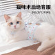 Cat sterilization clothing, female cat weaning clothing, straps, cat anti-licking clothes, female cat pet, male cat postoperative surgical clothing