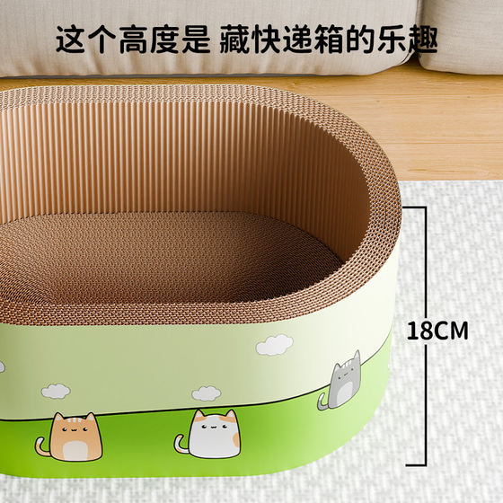 Deep inside, the cat scratching board nest is deepened. The integrated cat nest is wear-resistant and does not shed crumbs. The new cat claw board protects and prevents cats from scratching.