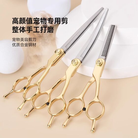 Pet Grooming Dog Scissors Shearing Tools Special Hair Trimming Set for Cutting Dog Hair Curved Scissors Teddy Hair Shearing Artifact